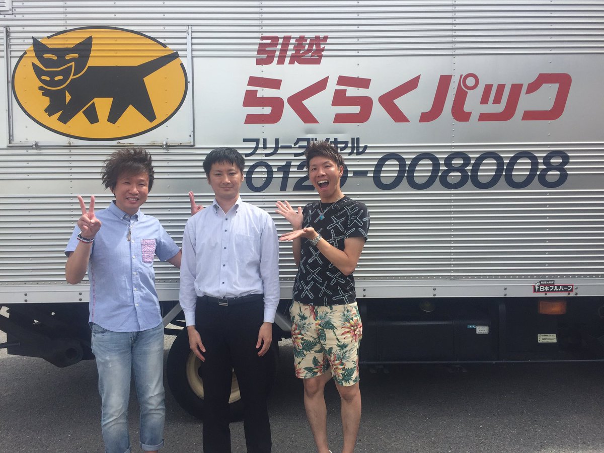 Twitter पर お笑い芸人すみたに弟 本日のぱどnaviナウ はクロネコヤマトさんの新サービス ヤマトホームコンビニエンス 快適生活サポートサービス そして今回ビッグチャンス ラジオ聴いたよ と言ってくれれば 換気扇清掃 通常13 000円が10 000円です