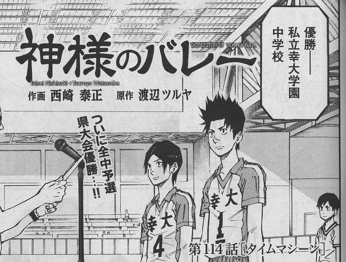 週刊漫画TIMES 公式 على X: 