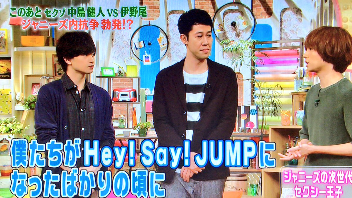 9 3 メレンゲの気持ち まとめ 伊野尾慧 中島健人とセクシーポーズ対決 Hey Say Jump 情報 まとめ