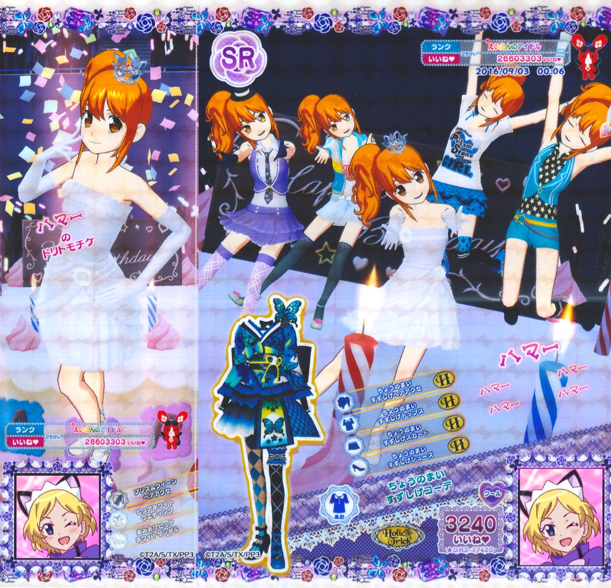 天宮りずむ 春音あいら生誕祭16 3ページ目 Togetter