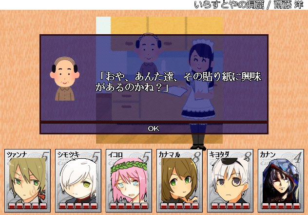 ゴブ洞改変シナリオプレイ記 ゴブ洞改変シナリオプレイ記