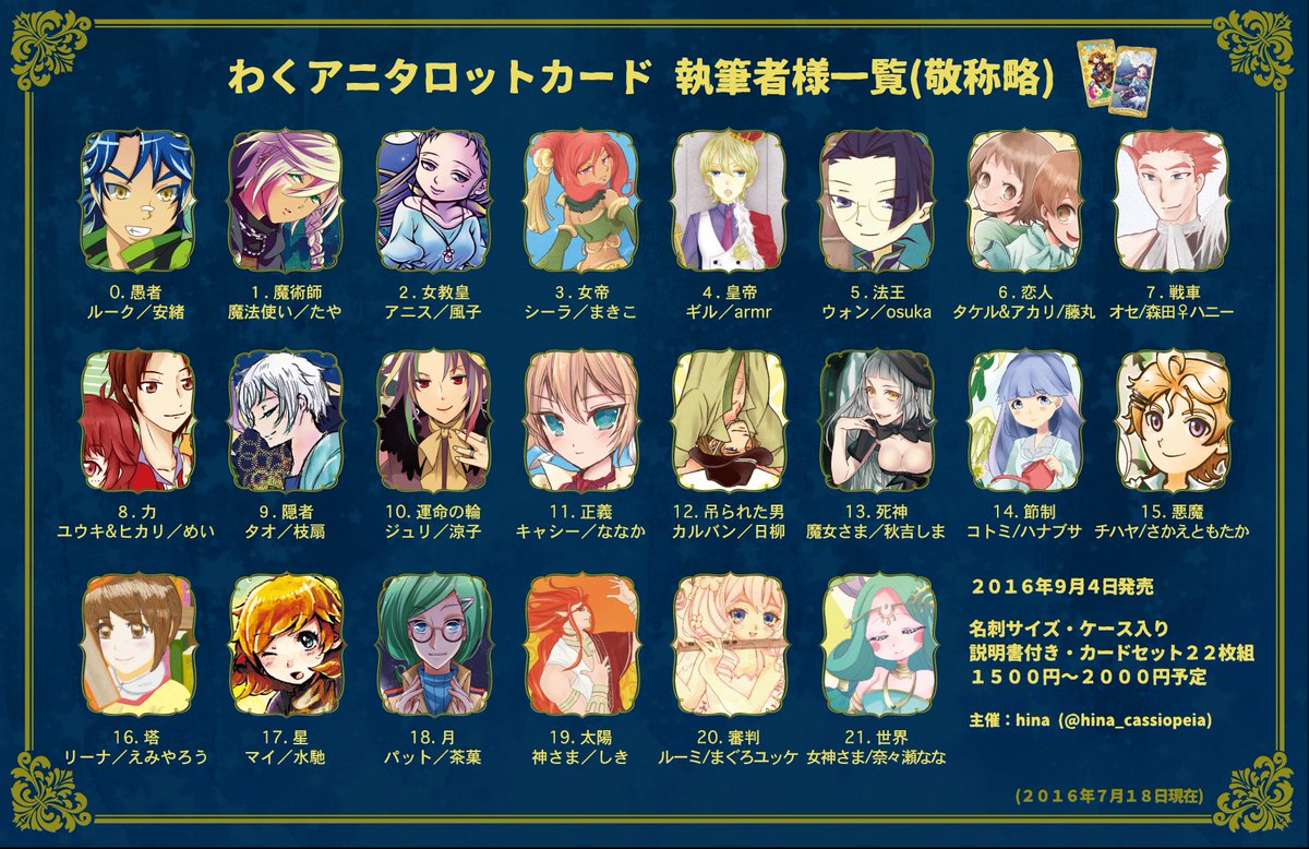 Hina على تويتر わくアニタロットカードです 試しに占ってみましたがなかなか楽しいです 悪魔 チハヤ のカードは正位置だと悪い 意味ですが逆位置だと良い意味に 価格は1500円です わくアニタロットカード企画 樫の木タウン10 Hina على تويتر わくアニタロットカードです 試しに占ってみましたがなかなか楽しいです 悪魔 チハヤ のカードは正位置だと悪い 意味ですが逆位置だと良い意味に 価格は1500円です わくアニタロットカード企画 樫の木タウン10