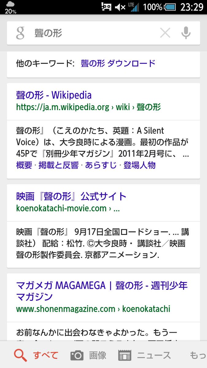 聾の形 が読めなくても適当に検索すればヒットすることが判明 聾の形 検索チャレンジ 状態に Togetter 聾の形 が読めなくても適当に検索すればヒットすることが判明 聾の形 検索チャレンジ 状態に Togetter
