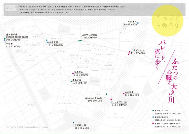 NatihoToyota's tweet image. 今日9/10、大阪此花区で開催「見っけ！このはな」で20:30からライブ。映像のsonsen gocha bacco さんと☆場所は四貫島西公園（高架下）です。ラジオ電波で聴けるライブなので、お気に入りのイヤホン持参でどうぞ！