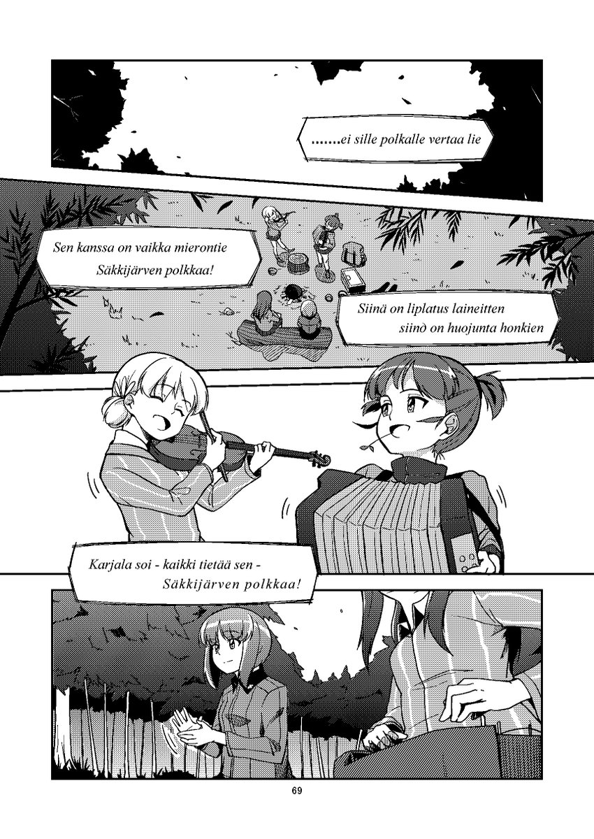 継続高校漫画 ラップランドの空の下