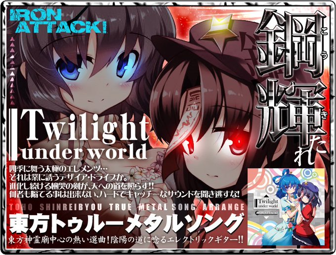 陰陽の道のtwitterイラスト検索結果