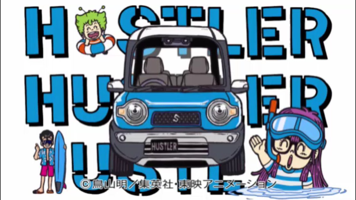 アニメガール ハスラーcmおさらいシリーズ続いて海 ダイビングなアラレちゃん サングラスにアロハシャツ サーフボードがマッチなタロさと浮き輪でノリノリなガッちゃんです 海ってワクワクですね ハスラー アラレちゃん