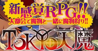 gameman2011's tweet image. TOKYO天魔 -DEVIL SLAVE- dlvr.it/MDcbnj