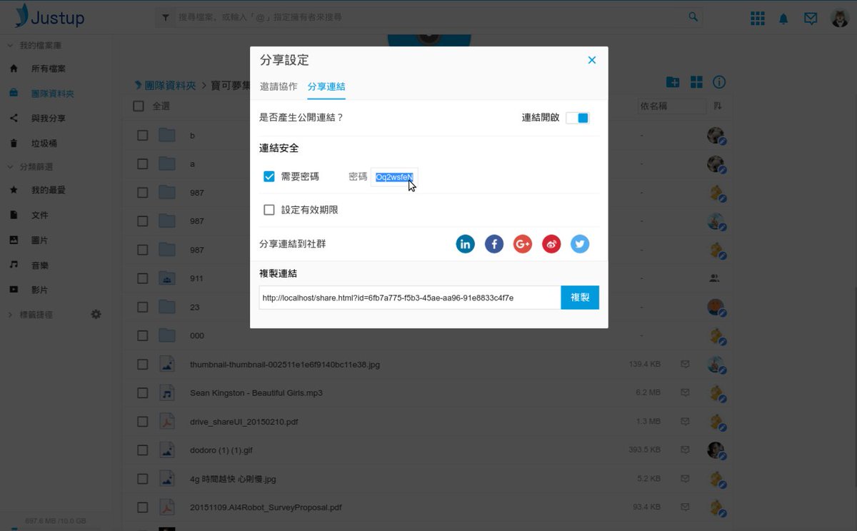 JustupService's tweet image. [ 功能發布 ] 連結加密與防下載

在本週一的改版中，分享連結多了兩道安全措施 ：

1. 可幫連結加上密碼
2. 禁止連結檔案的下載

幫助你更安心的轉貼分享連結～