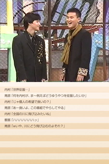 世界征服宣言 Togetter