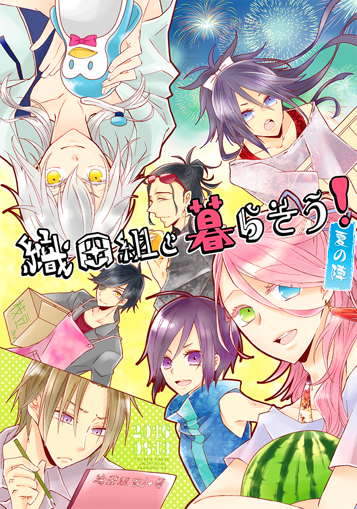 【通販のおしらせ】

▼織田組が1LDKで一緒に暮らしているお話。
https://t.co/1J65wiu41g

▼左文字の中身が入れ替わって周りを困惑させまくるお話。
 