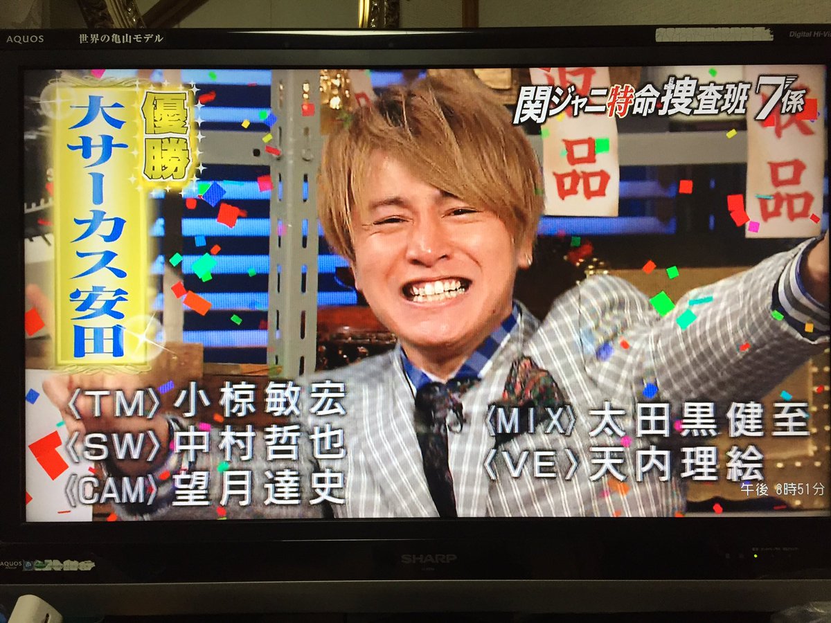関ジャニ特命捜査班7係 関ジャニ特命捜査班7係