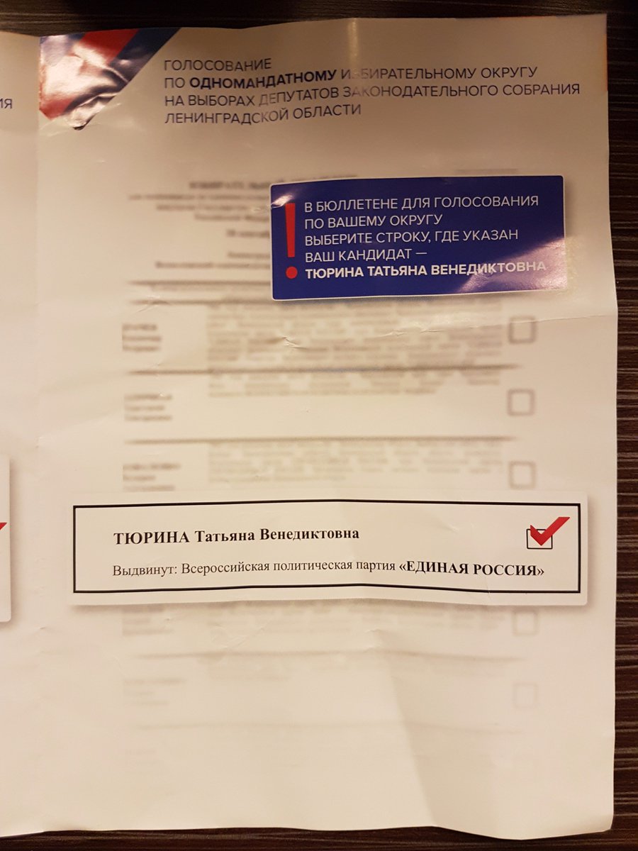 ivaschenko's tweet image. Так вообще законно? #кириши #единаяроссия #пжив @47News_ru @kirishinews @meduzaproject @tvrain