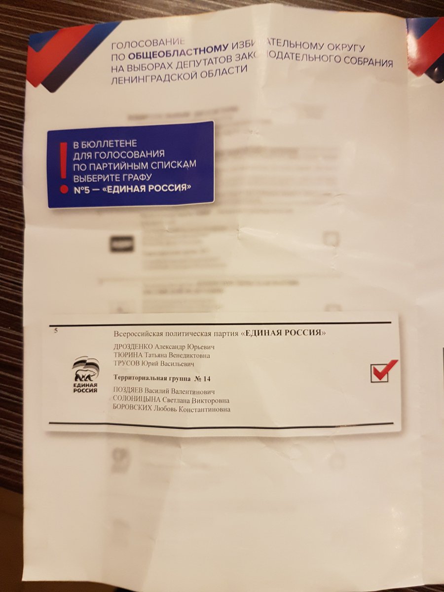 ivaschenko's tweet image. Так вообще законно? #кириши #единаяроссия #пжив @47News_ru @kirishinews @meduzaproject @tvrain