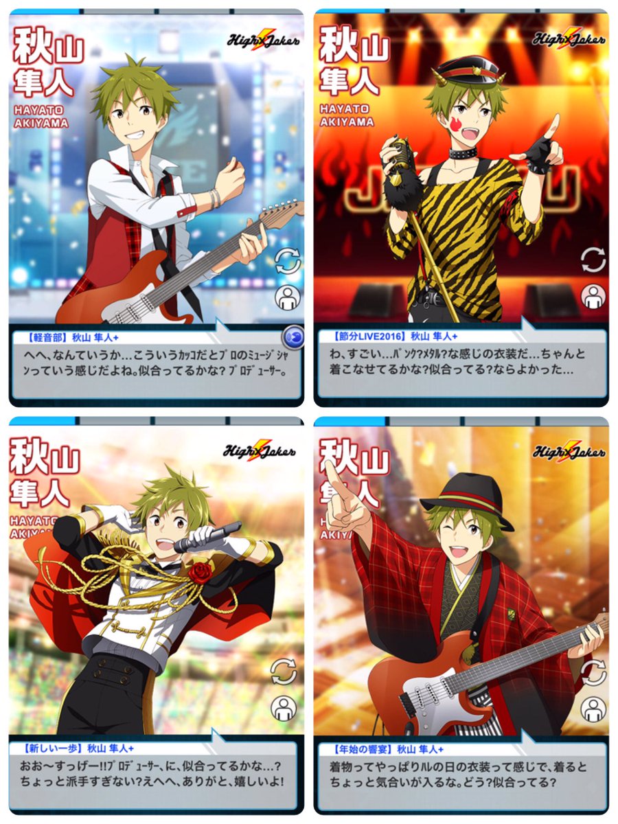 Twitter 上的 かぐp アイドルマスターsidemに登場するhigh Jokerの秋山隼人 くん Cv千葉翔也21才 めっちゃ可愛いなぁ 特技は野球選手のモノマネで趣味はゲームで好物はジャムパンの秋山隼人くん本当に可愛い T Co Vaz97rgd65 Twitter