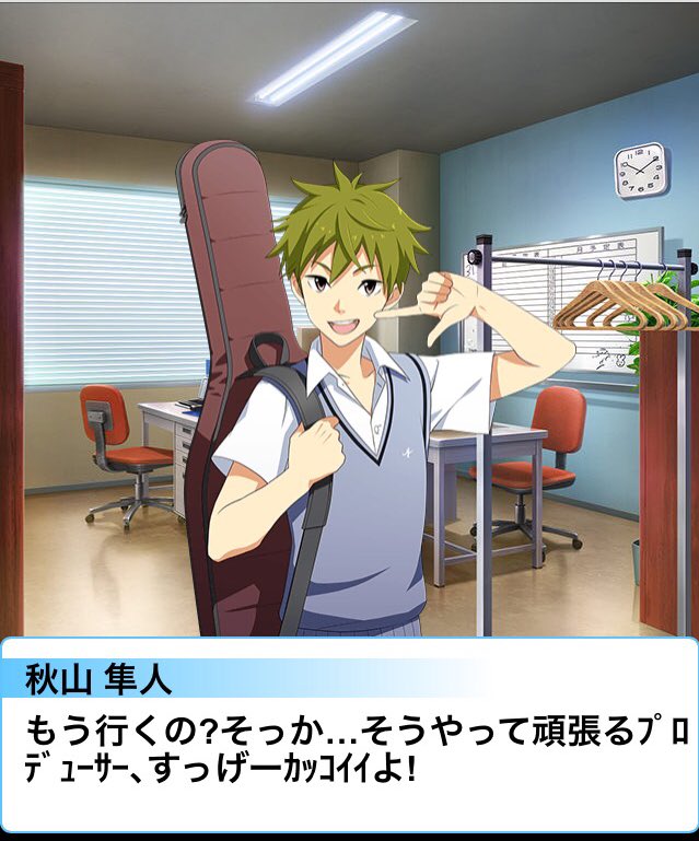 Twitter 上的 かぐp アイドルマスターsidemに登場するhigh Jokerの秋山隼人 くん Cv千葉翔也21才 めっちゃ可愛いなぁ 特技は野球選手のモノマネで趣味はゲームで好物はジャムパンの秋山隼人くん本当に可愛い T Co Vaz97rgd65 Twitter