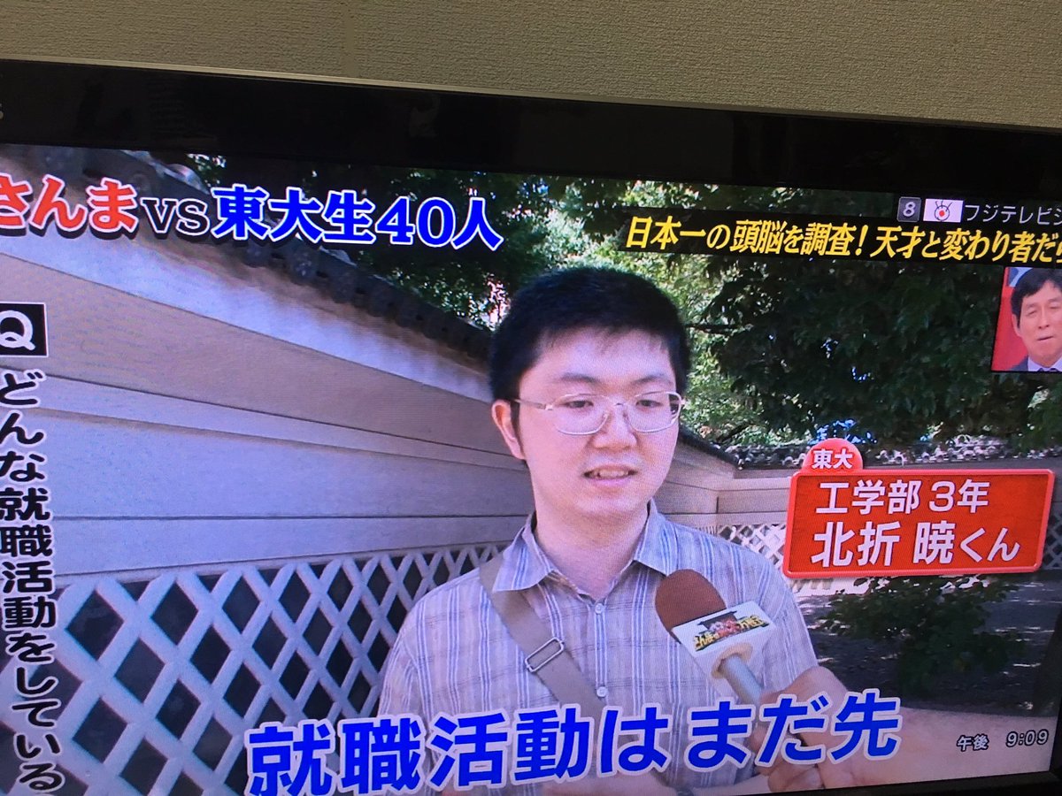 さんま 東大 合コン 女の子 交際 さんま 東大 合コン 女の子 交際