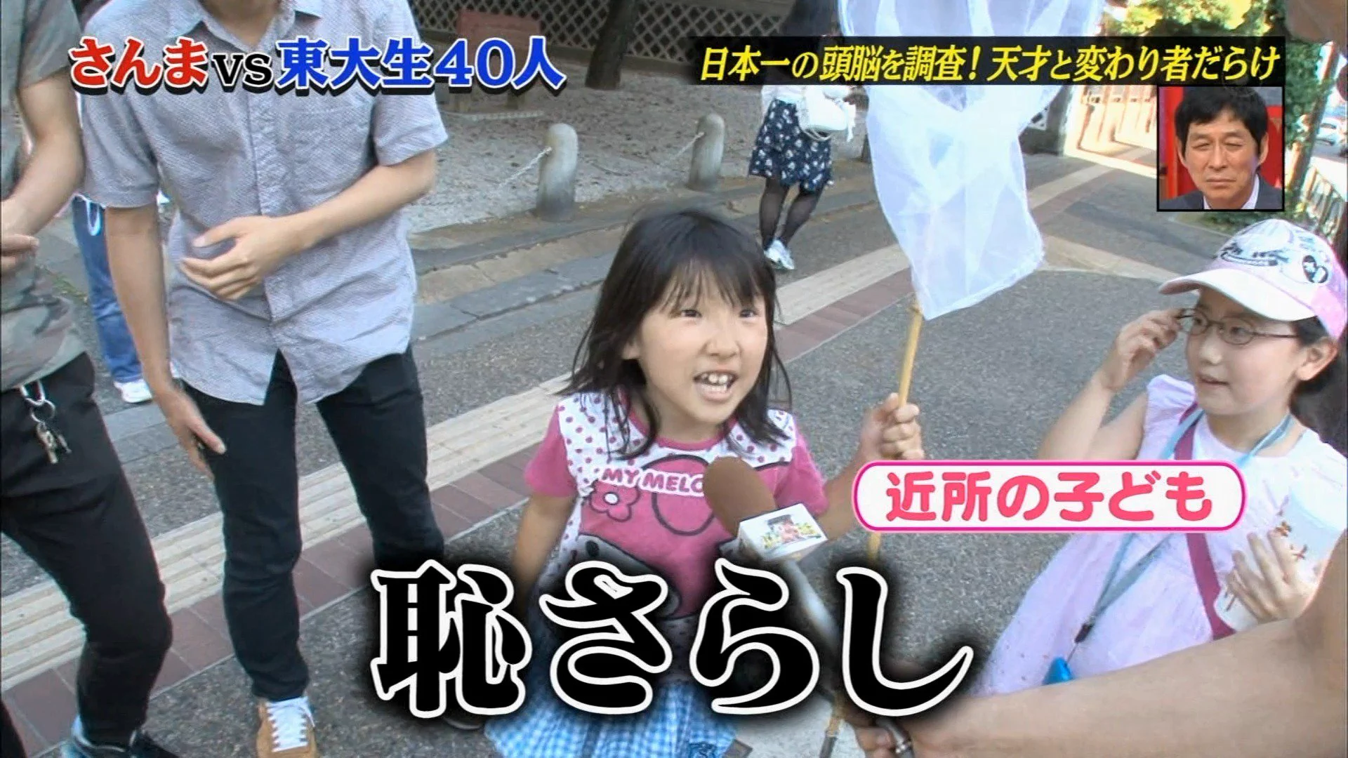 天才と変わり者の線引きの見本ｗｗ幼い女の子の一言が的確で笑えるｗｗｗ