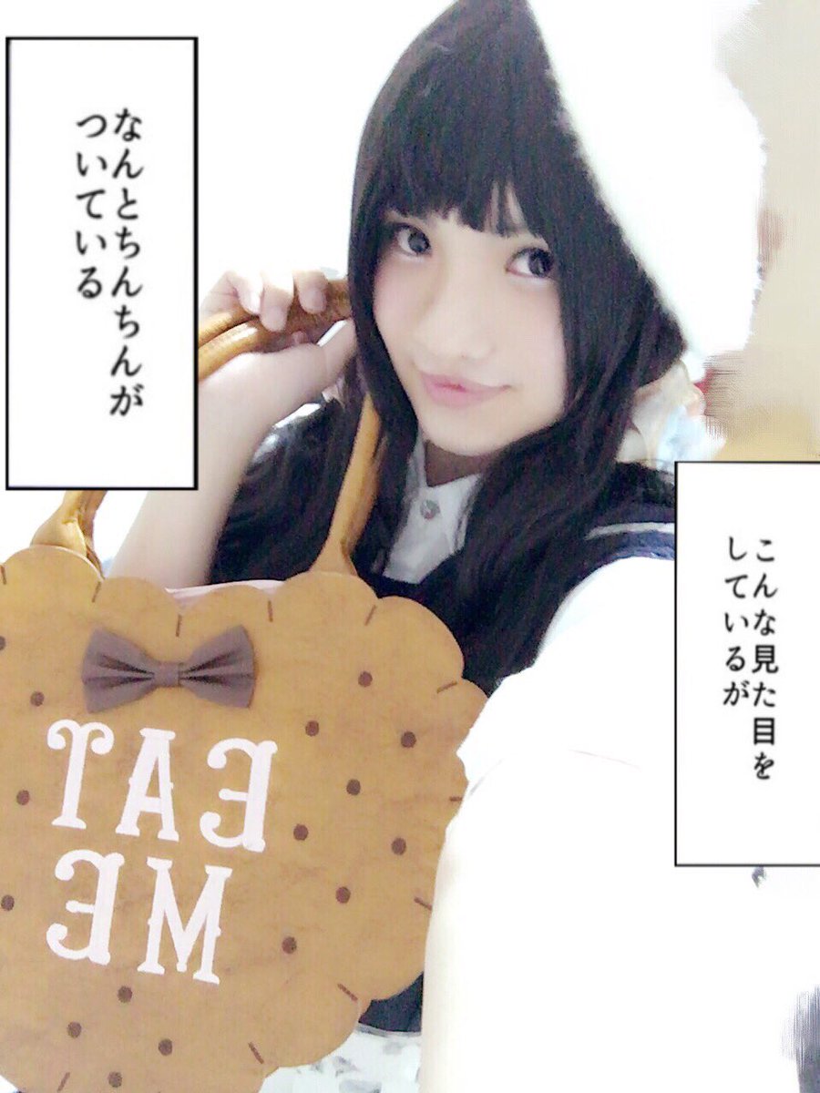 文字コラ コスプレ 