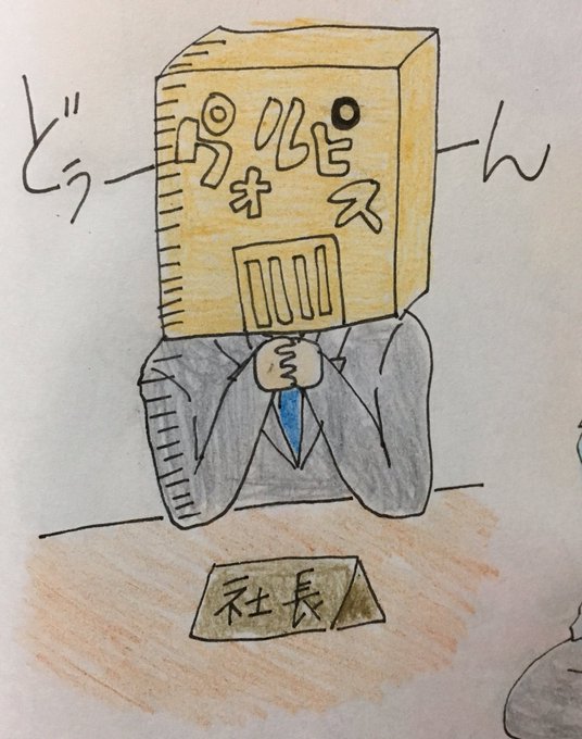 ウォルピス社のtwitterイラスト検索結果
