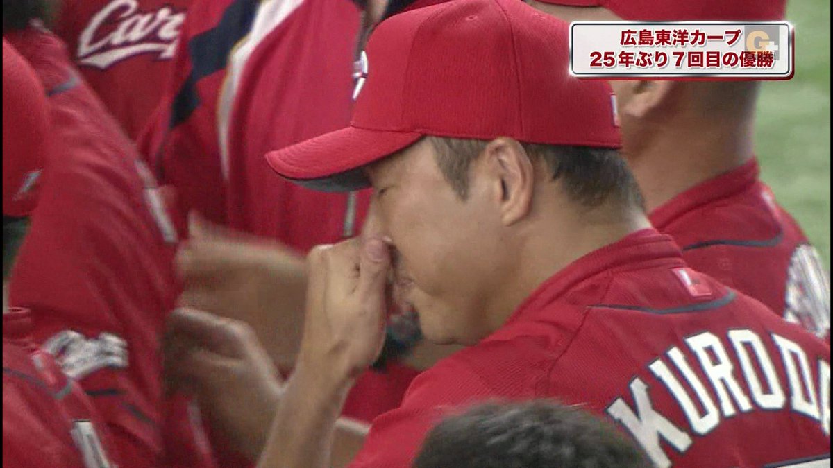 カープ優勝 黒田と新井 低迷期にチームを支えた2人の涙の抱擁に涙腺崩壊するファンたち Togetter