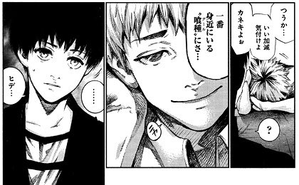 東京喰種オタク 東京喰種 1話一部 T Co Oja7pfs8pu