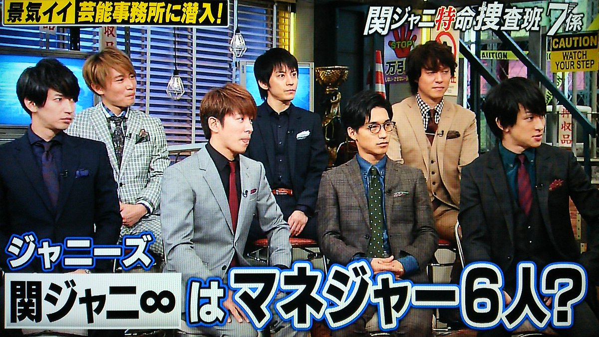 関ジャニ特命捜査班7係 2ページ目 Togetter 関ジャニ特命捜査班7係 2ページ目 Togetter