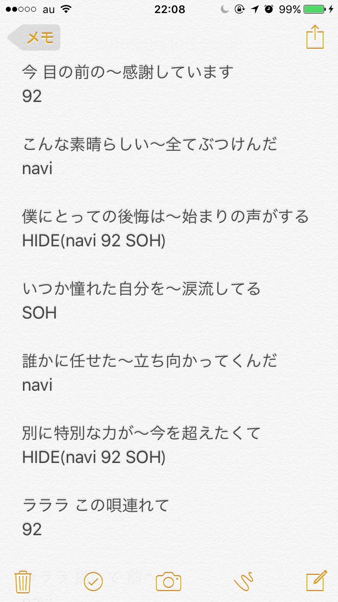 Greeeen パート分け ビリーヴ ちなみに 1番サビの最後でnaviさんの声が少し残っています