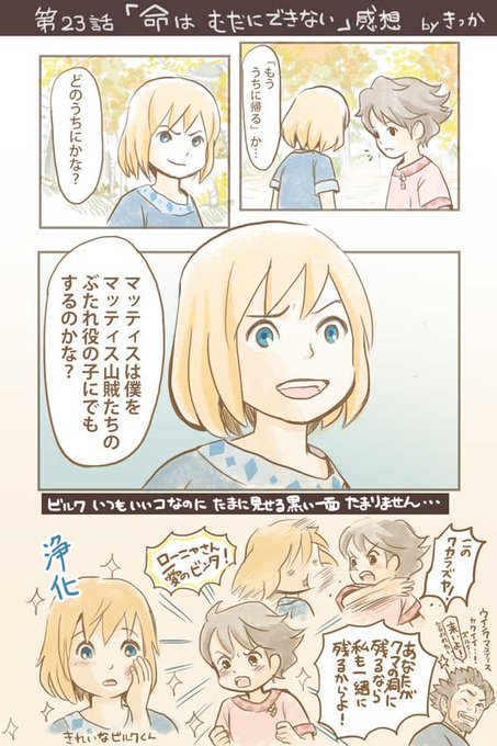 山賊の娘ローニャ を含むマンガ一覧 いいね順 ツイコミ 仮