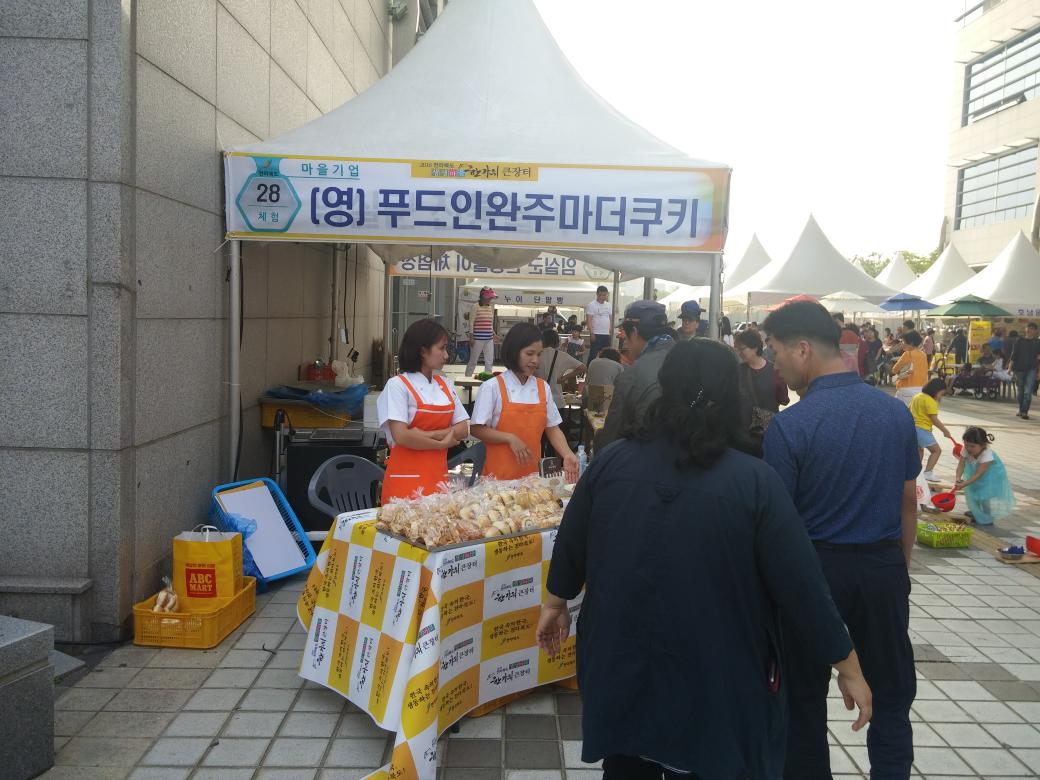 jbmaeul's tweet photo. 2016  전라북도 한가위 큰장터  마을기업 모습들 https://t.co/cHHTkSzelA