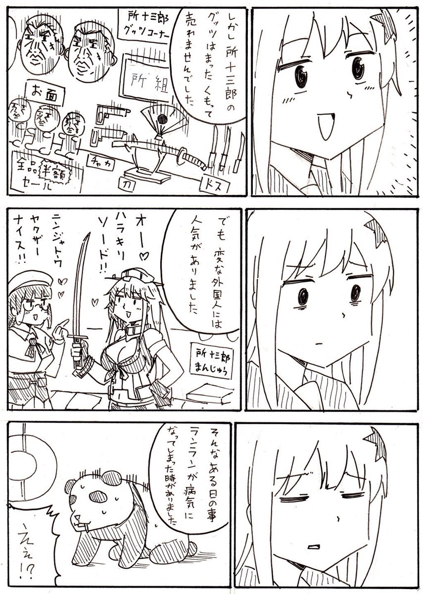 漫画上げました  #pixiv pixiv.net/member_illust.php?…