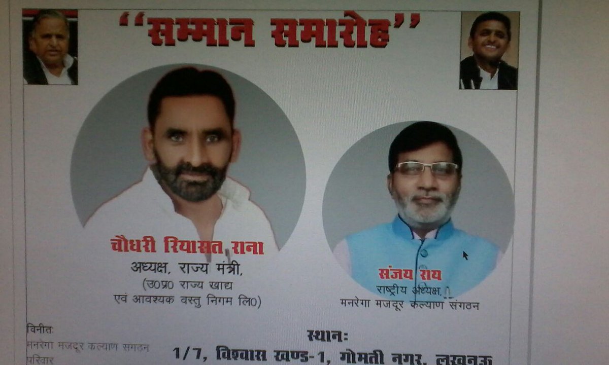 राज्यमंत्री मा. चौधरी रियासत राणा जी का अभिनंदन मनरेगा मजदूर कल्याण संगठन द्वारा मा.संजय राय जी ने किया