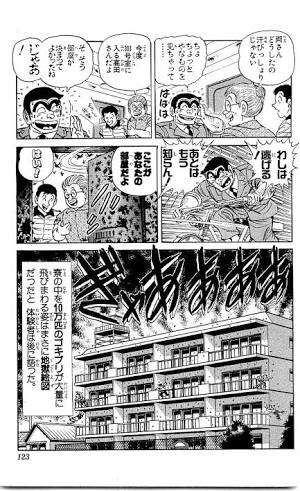 女みたいな名前カミーユ V Twitter こち亀好きだった回 ゴキブリ大行進 の巻