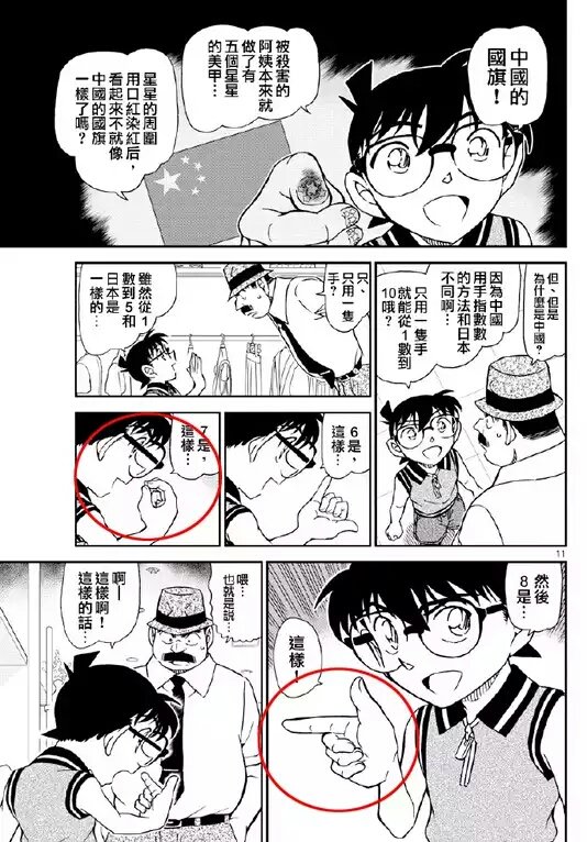 高等遊民ギヨーム ルパン帝国の臣民 名探偵コンナ によって 指で数字 を表す方法についての討論が出てきたようです 中国では 普通片手で1から10までの数字を表しますけど 地域によって手まねが違います