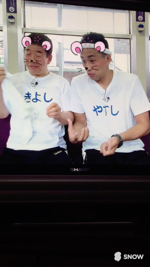 やすしきよしの夏休み