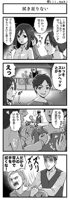 ｉ柿 Iii Gaki さんのマンガ一覧 11ページ ツイコミ 仮