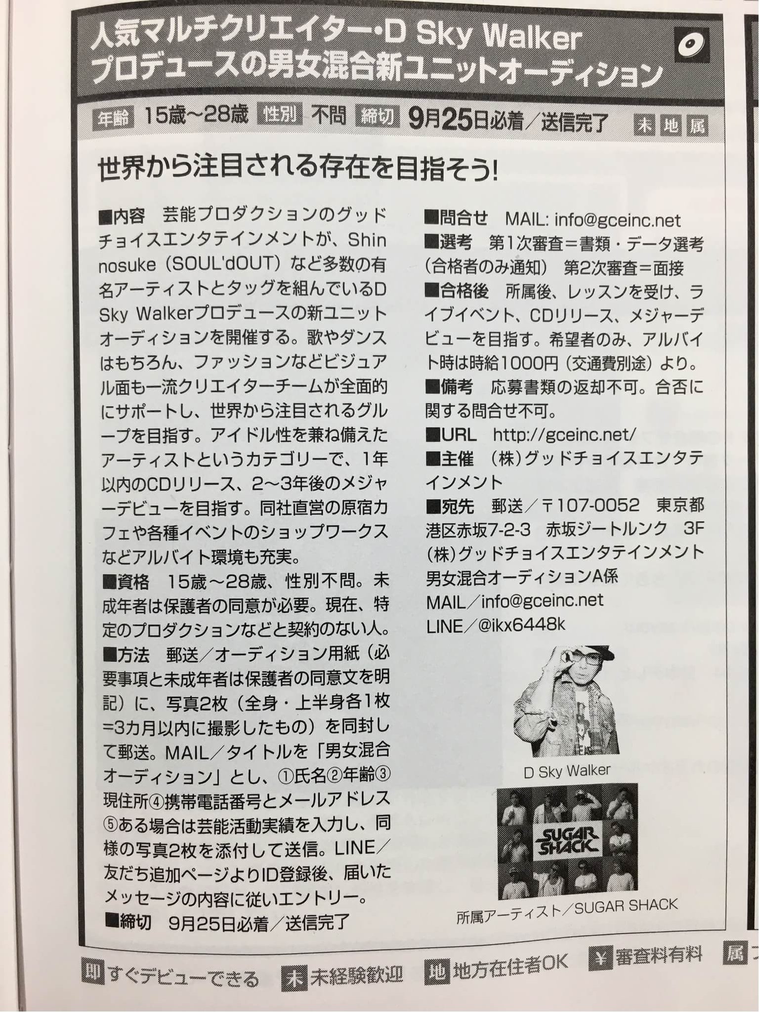 九条永遠 とわるん V Twitter 現在アイドルユニットのメンバー募集中 興味ある人応募してみては アイドル ユニット メンバー 芸能 オーディション 募集