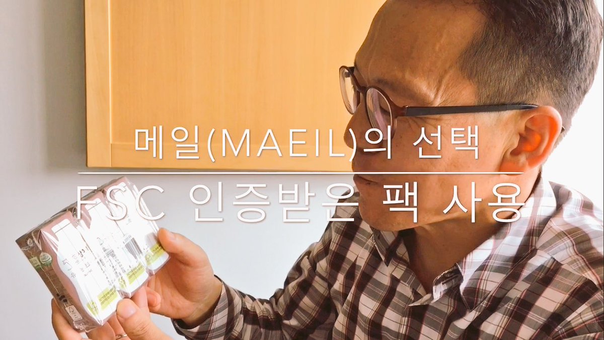 JaycoFUNG's tweet photo. @FSC_APAC works with @tetrapak in #Korea and @freshmaeil on #responsibleforestry #ForestsForAllForever #FSClabel https://t.co/qHGHmyWqzg