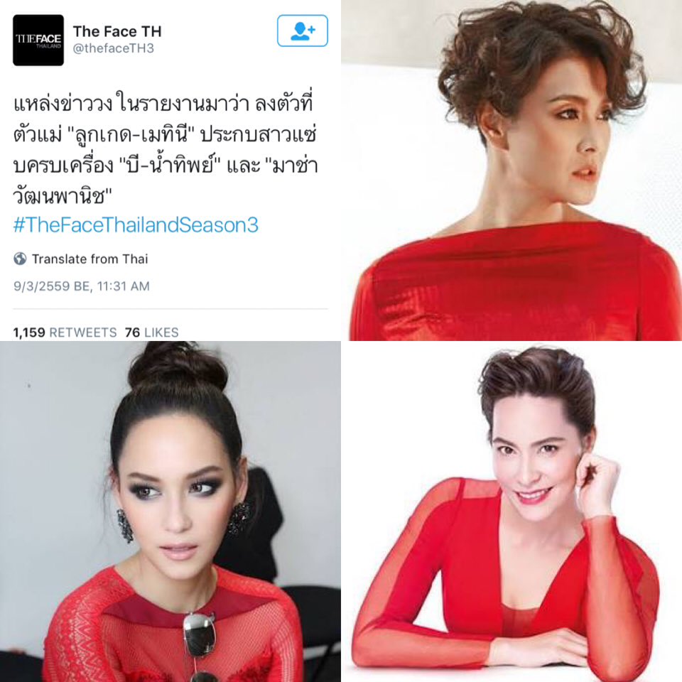 ถ้าจริง เผ็ดแน่ #TheFaceThailandseason3