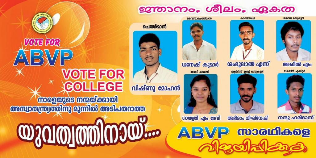 KeralaABVP's tweet photo. #VoteForABVP in #KeralaPolyElections.
All the Best for #ABVPPanel in Vennikulam Poly.
#ABVP4Poly
#Vote4Nationalists https://t.co/jfifHDCPGS