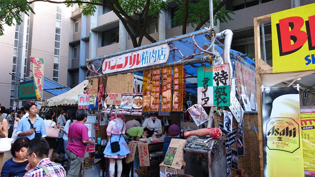 佐藤和由 絶滅屋 Twitterissa 上野 藝祭 模擬店 ハンニバル精肉店 藝祭は明日までやってます