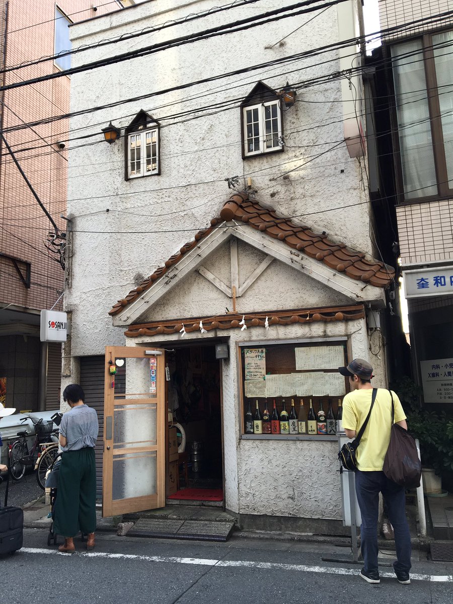 廣岡綾 チラシ置き 下北沢 4軒目 居酒屋にしんば T Co 8ijtnbqynb 是非 酒呑んで ついでにチラシ貰ってネ 宮川サキ東京一人芝居 焼酎亭東の部落語会 スタージャックス 桜舞う 劇団ひまわり 友達 廣岡綾 チラシ置き 下北沢 4軒目 居酒屋にしんば T Co 8ijtnbqynb 是非 酒呑んで ついでにチラシ貰ってネ 宮川サキ東京一人芝居 焼酎亭東の部落語会 スタージャックス 桜舞う 劇団ひまわり 友達