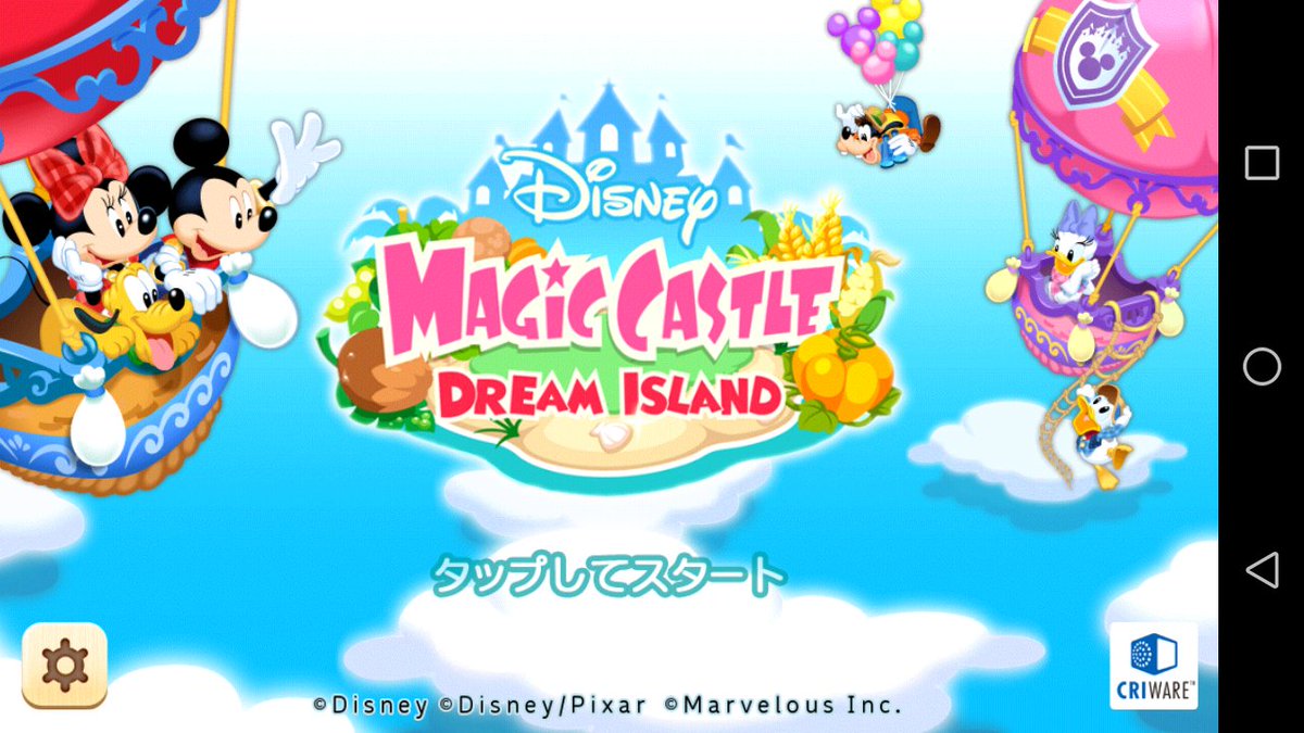 ディズニードリームアイランド ディズニードリームアイランド