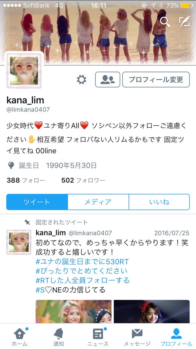 snsd_yoona85's tweet photo. #ソシ好きな方全員と繋がりたいですソシが好きな方でRTかフォローしてくれたら100ぱーフォローしに飛んで行きますそして今繋がってるフォロワさんもRTで拡散していただけると嬉しいです　　　
フォロワー500人記念！フォロバよろしく🙇 https://t.co/ydD8sXf7DF