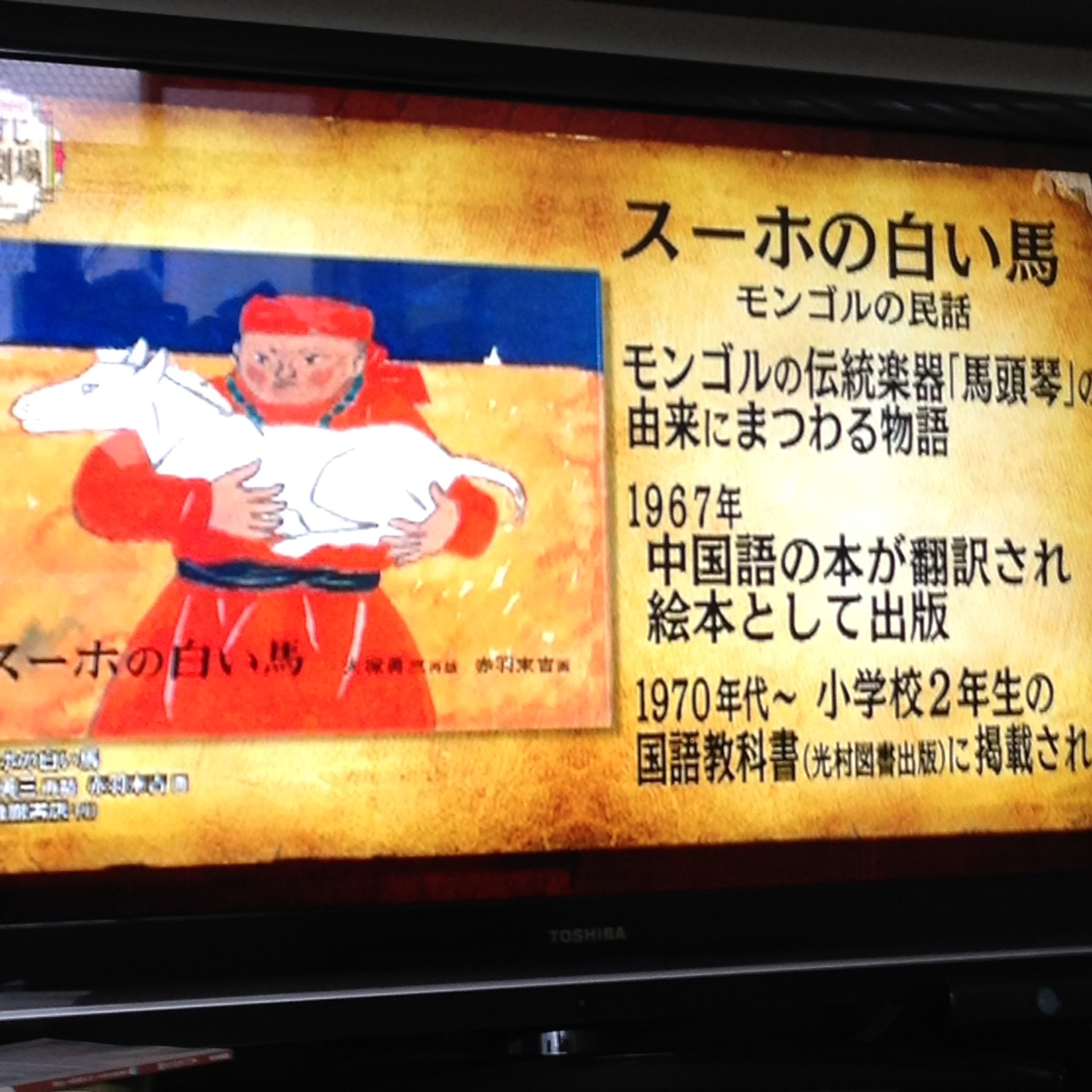 コダダちゃん 有名な作品でも受験の時だけで後は忘れちゃう本もあったり また 初めて知る作品だったり 色々大量に録画している中に良い番組に出会えると嬉しい あらすじ名作劇場 車輪の下 ヘルマン ヘッセ スーホの 白い馬 モンゴルの民話