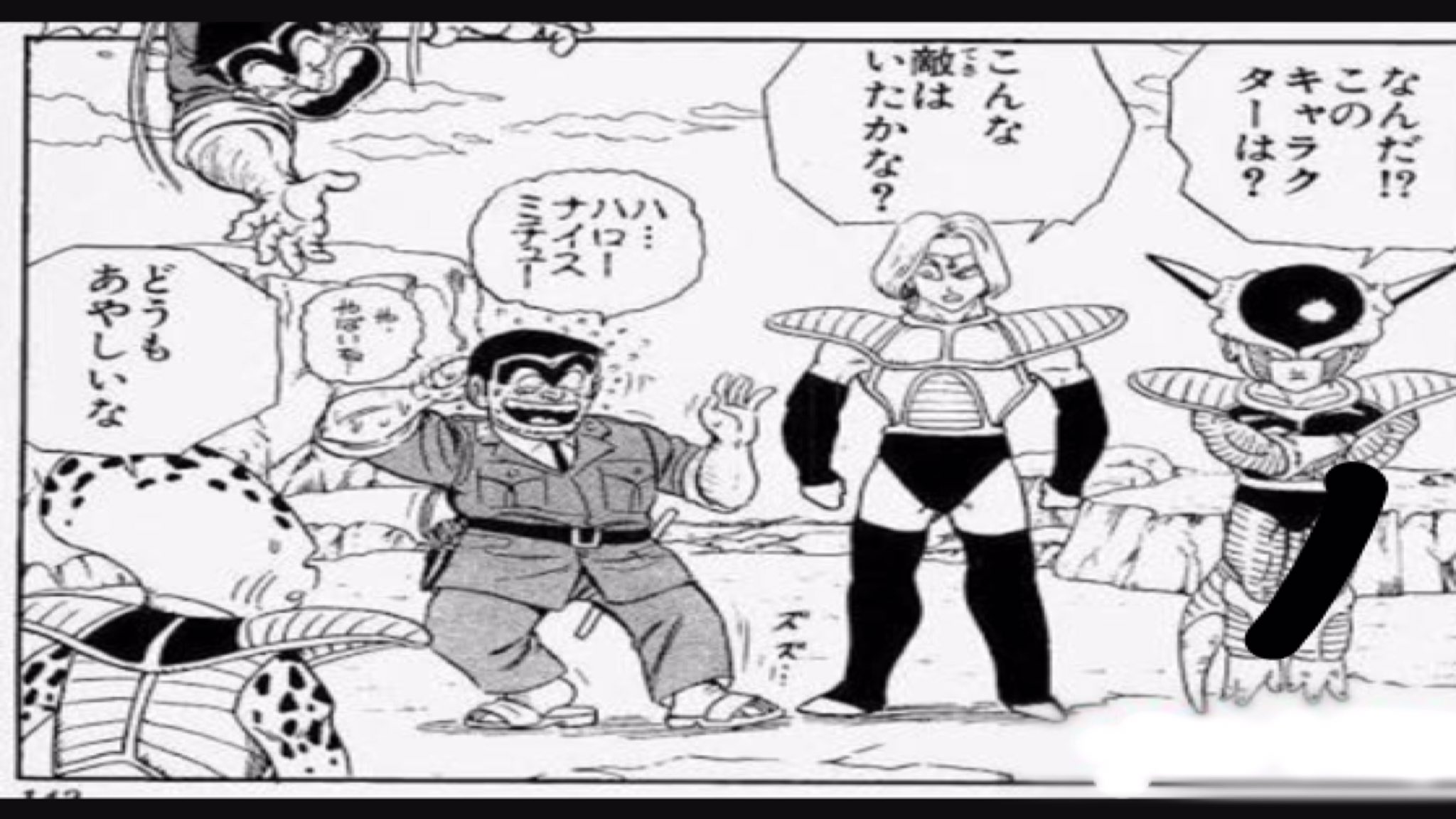 Thenect Twitter પર こち亀の最終回は又 両津がドラゴンボールの世界に行くとこまで見えた T Co Gxcbzken0g Twitter