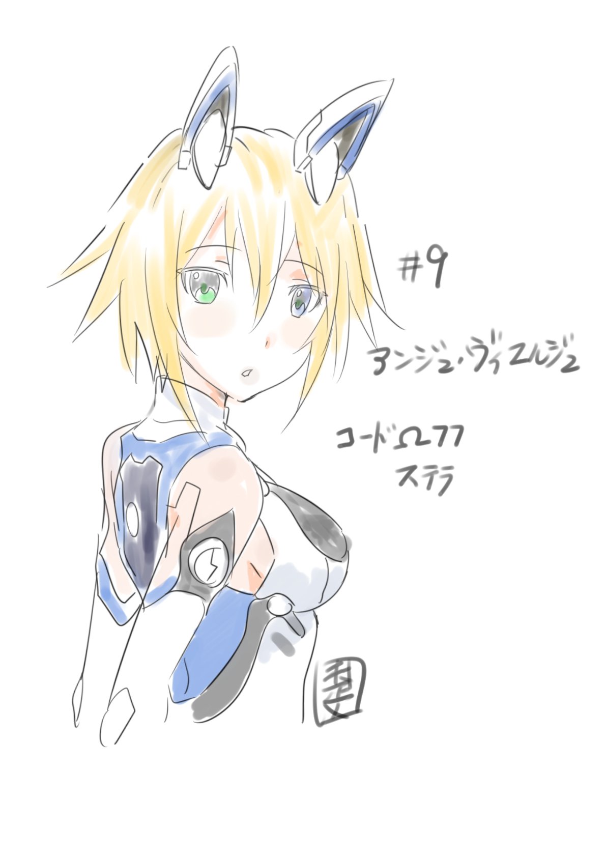 田村正文 アニメお仕事中 今宵はアンジュ ヴィエルジュ9話ですね 応援イラスト コードw77ステラでした Ange アニメ 田村正文 アニメお仕事中 今宵はアンジュ ヴィエルジュ9話ですね 応援イラスト コードw77ステラでした Ange アニメ