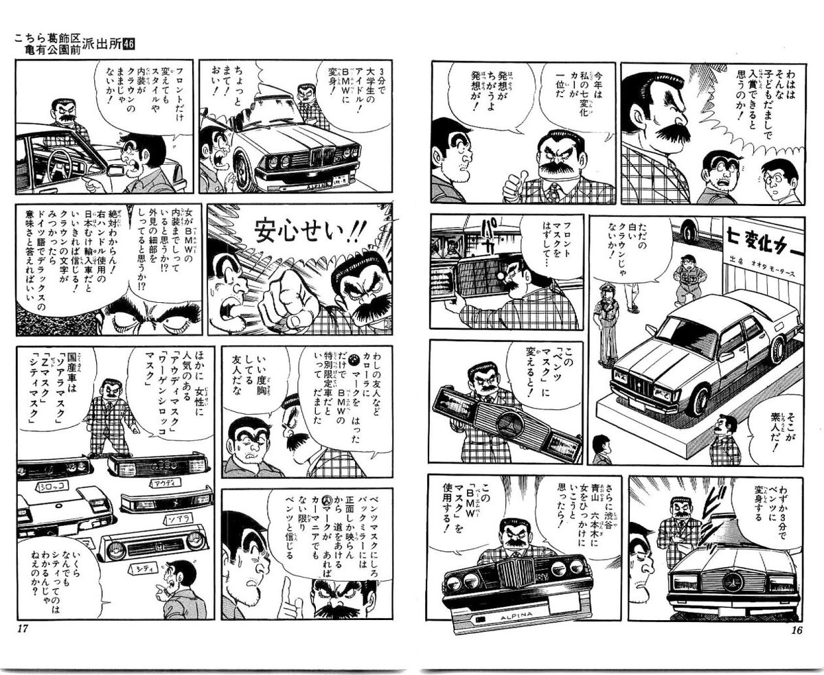 こち亀好きだった回 Hashtag On Twitter