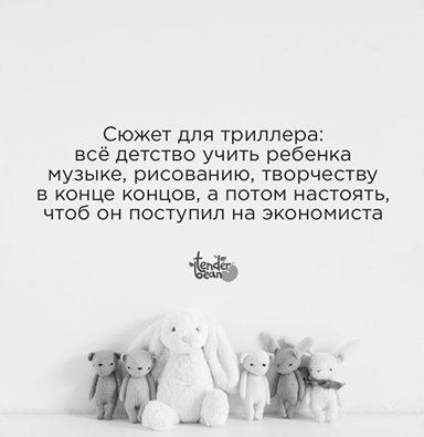 в натуре. родители - очень логичные существа.