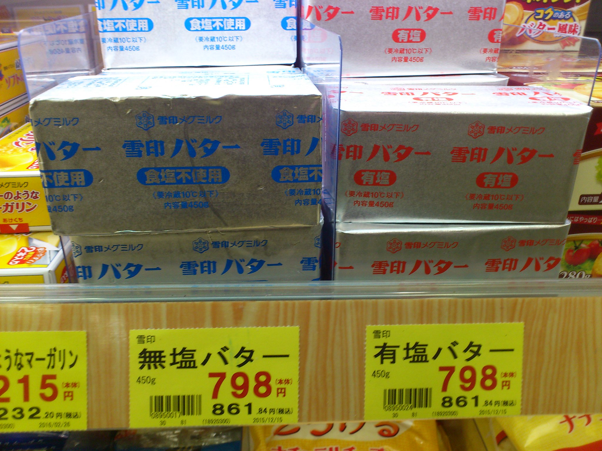 ももこ A Twitteren 業務スーパーのバター 農水省の陰謀はどうした アハハッ ももこ A Twitteren 業務スーパーのバター 農水省の陰謀はどうした アハハッ